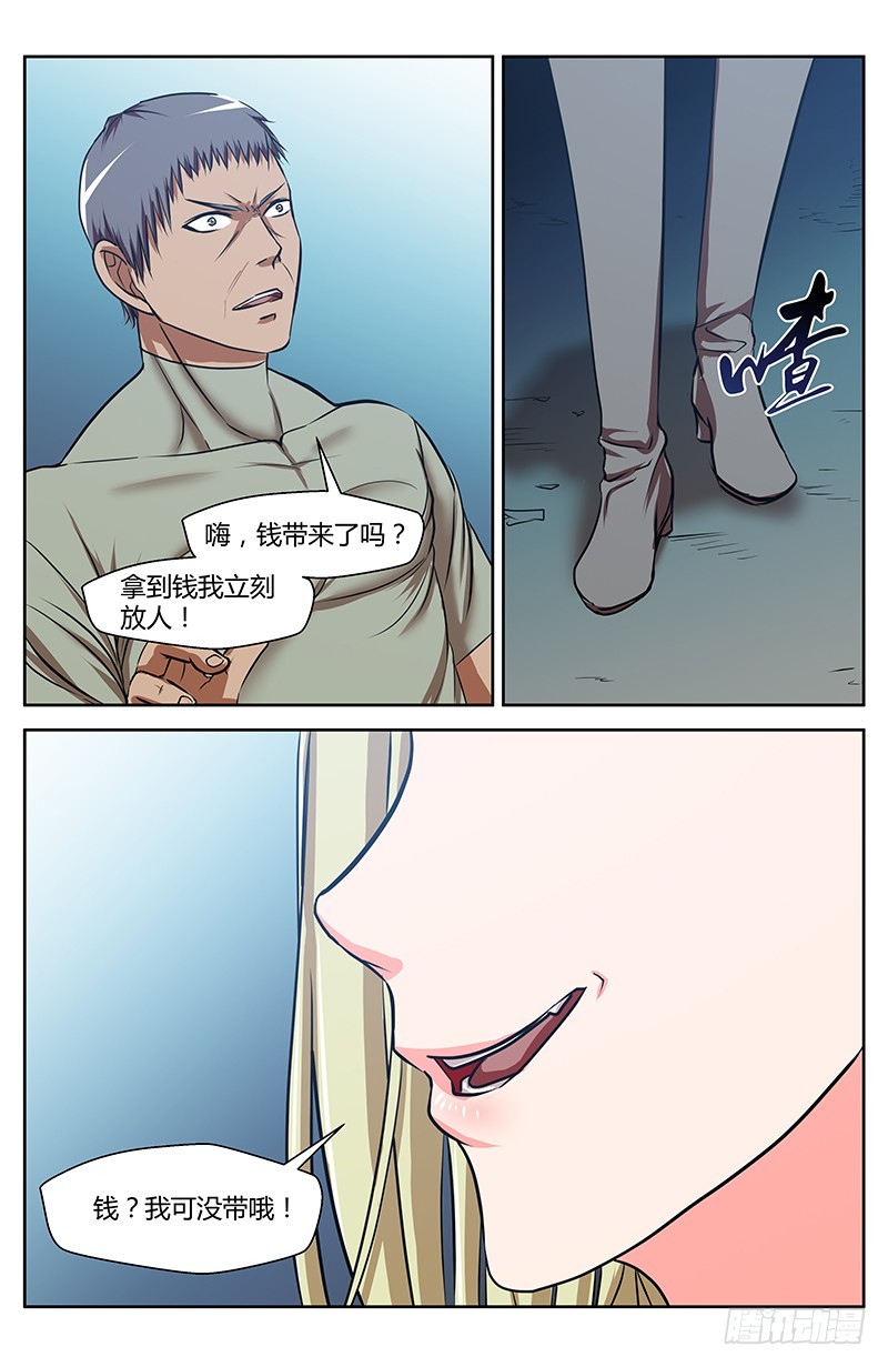 33 执照考核（1）-第33话