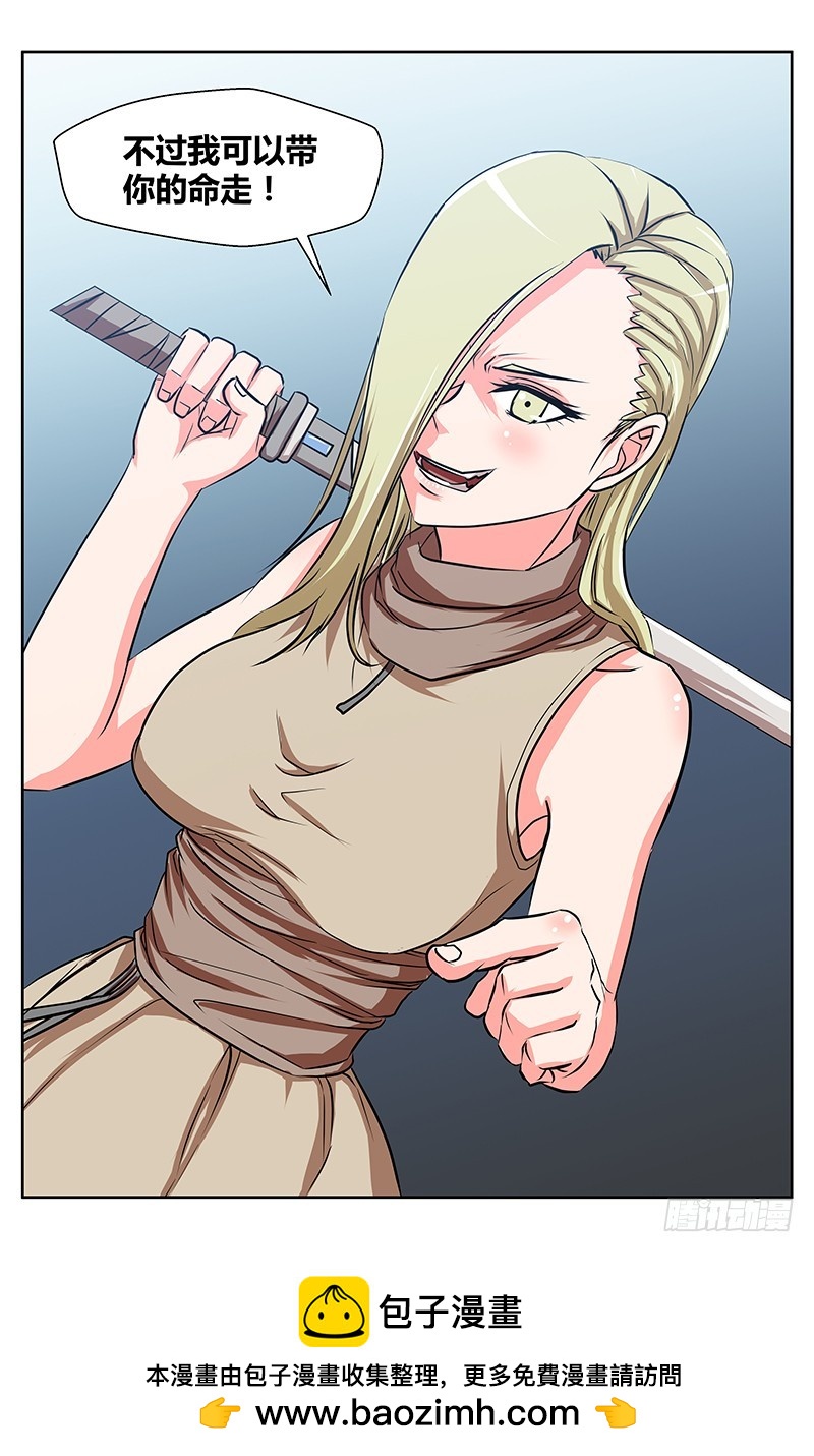 33 执照考核（1）-第33话