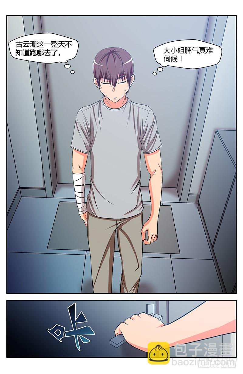 33 执照考核（1）-第33话