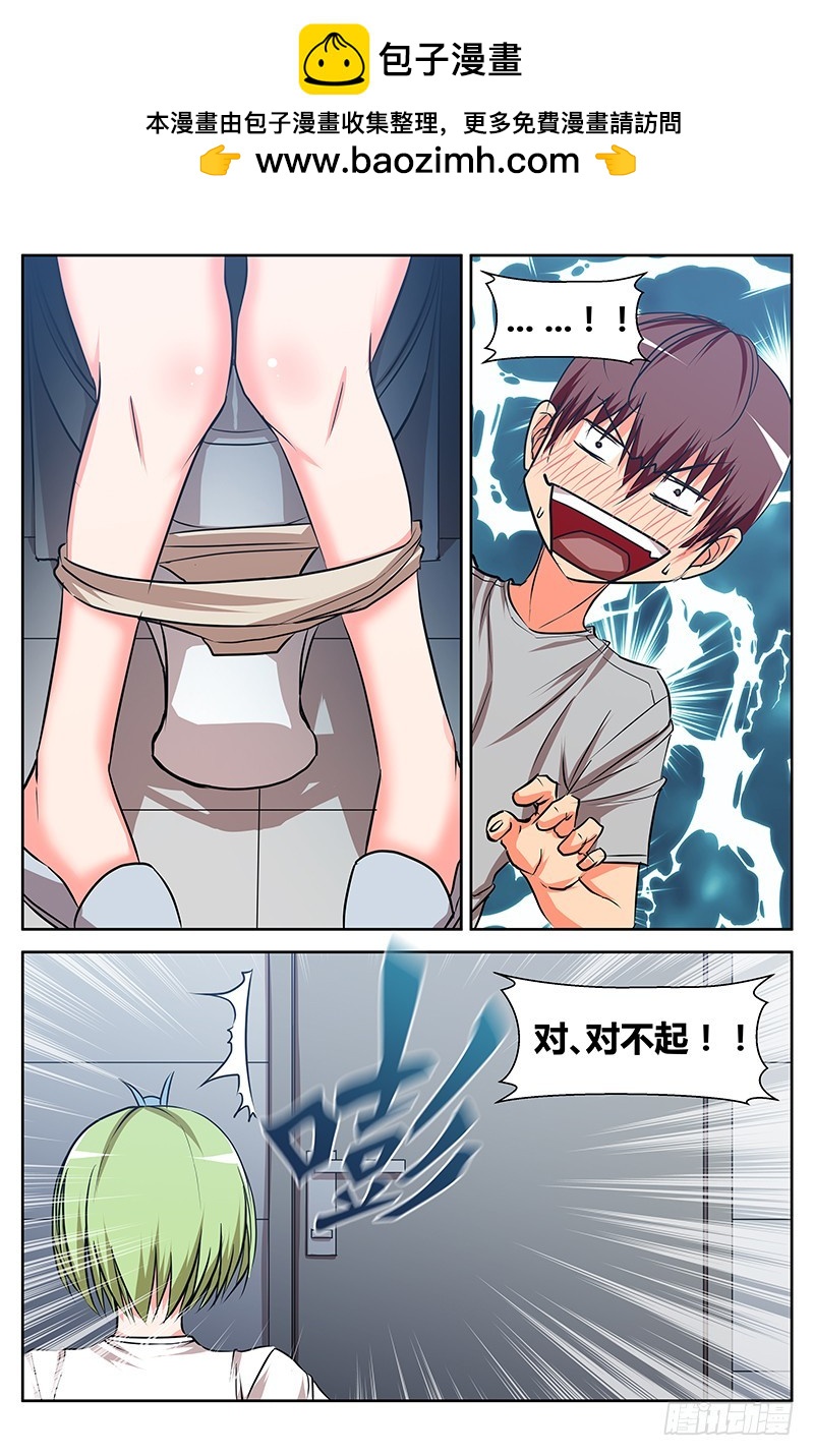 33 执照考核（1）-第33话