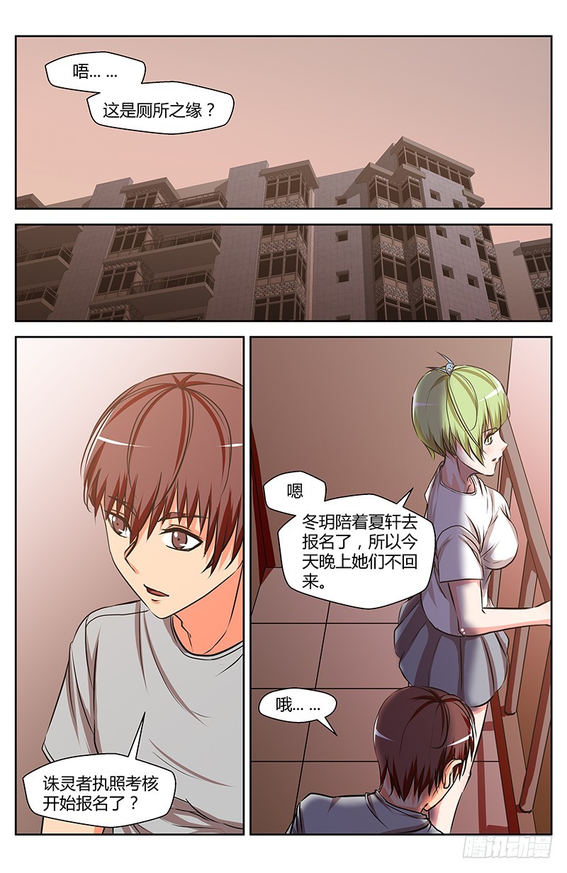 33 执照考核（1）-第33话