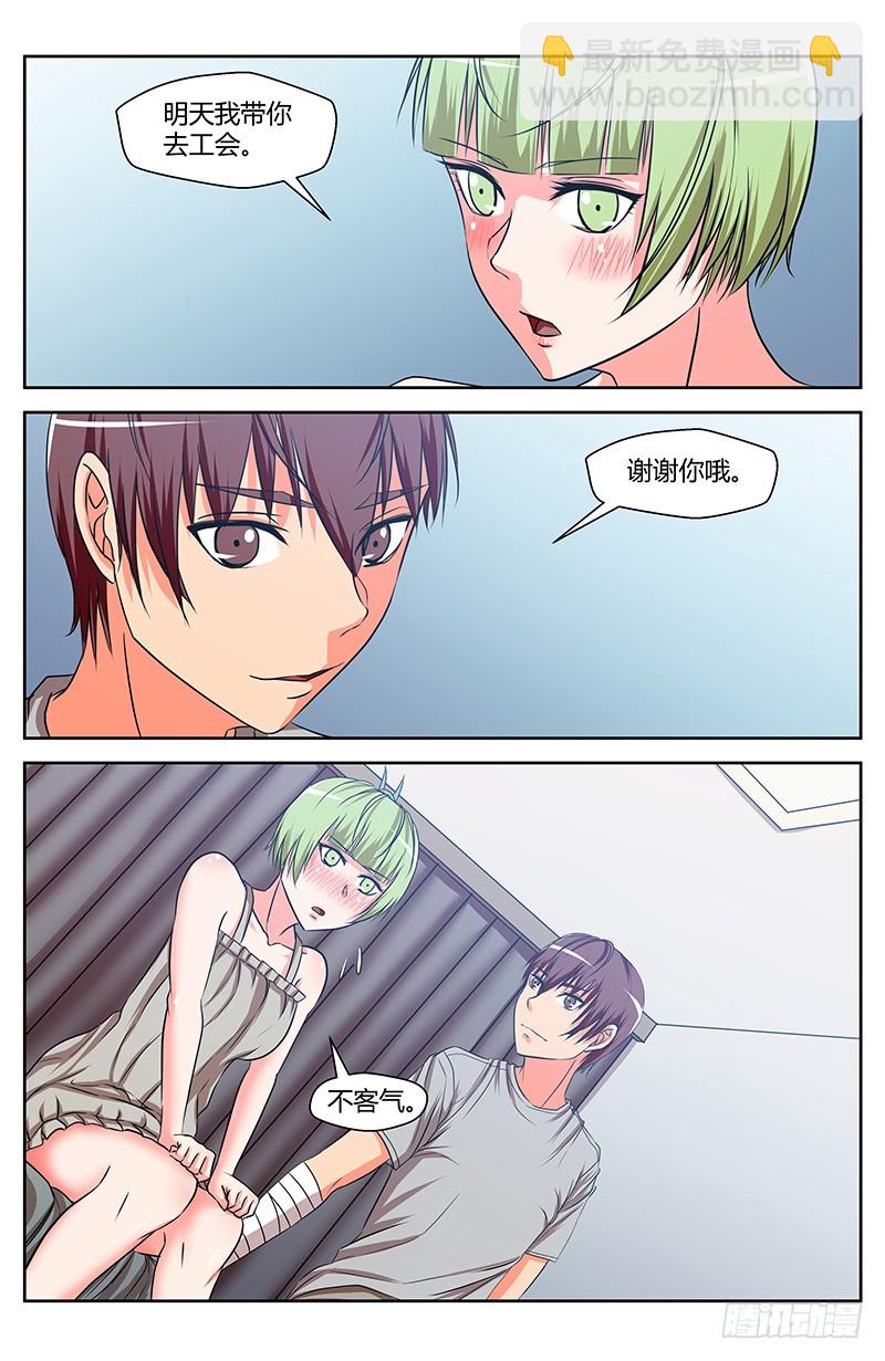 35 执照考核（3）-第35话