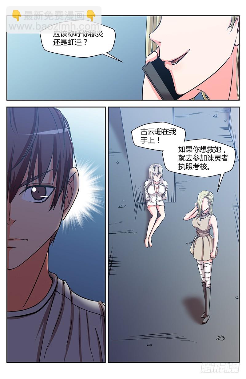 35 执照考核（3）-第35话