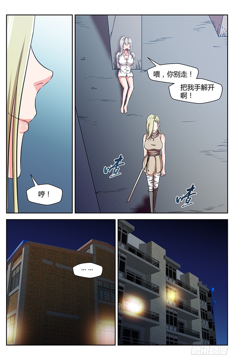 35 执照考核（3）-第35话