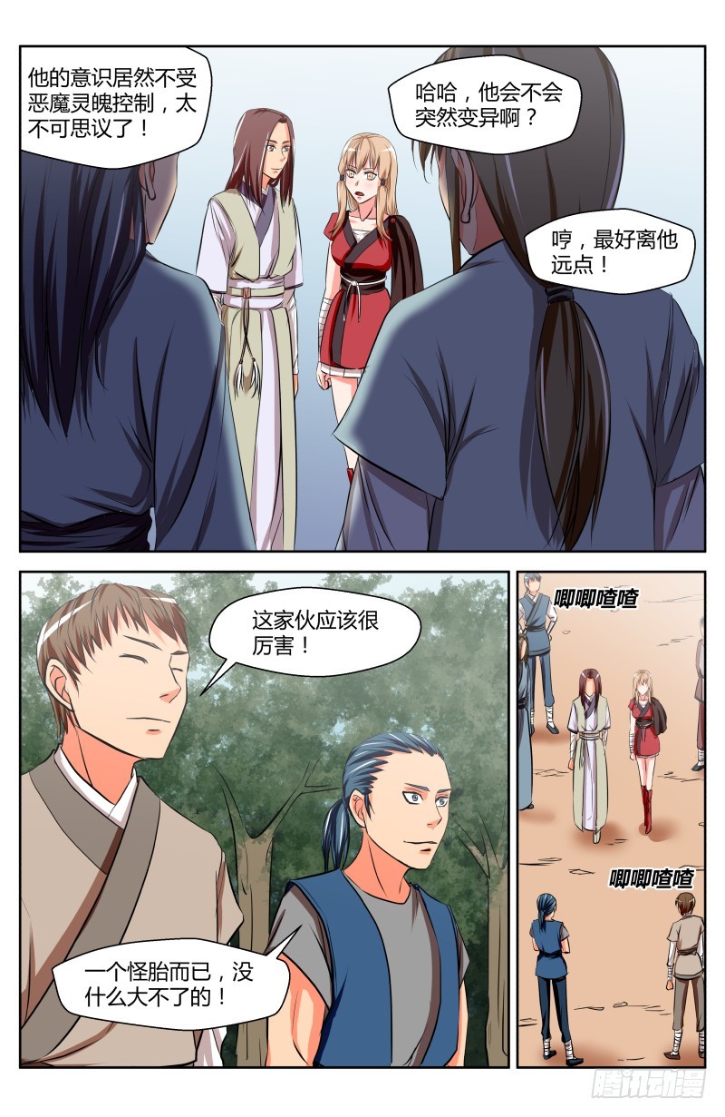 37 执照考核（5）-第37话