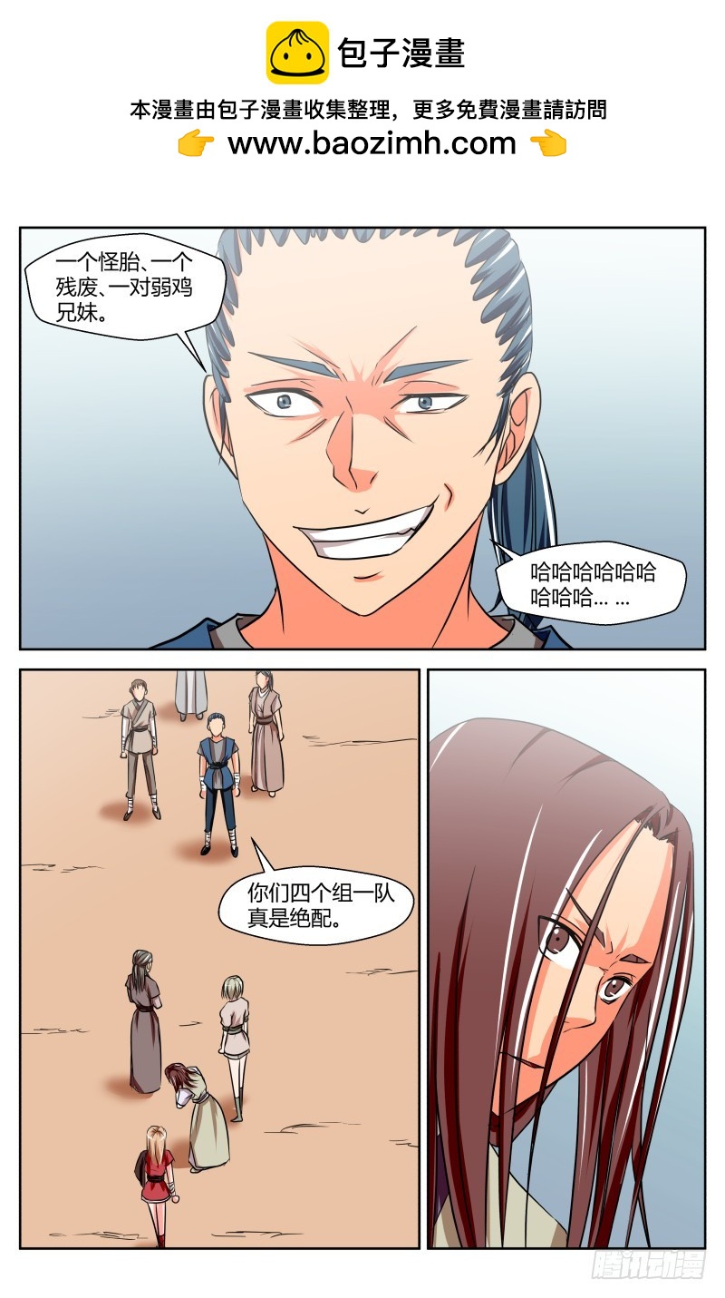 37 执照考核（5）-第37话