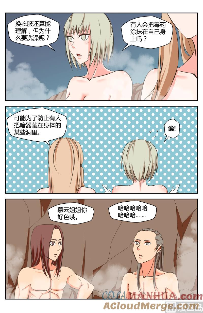 38 执照考核（6）-第13话