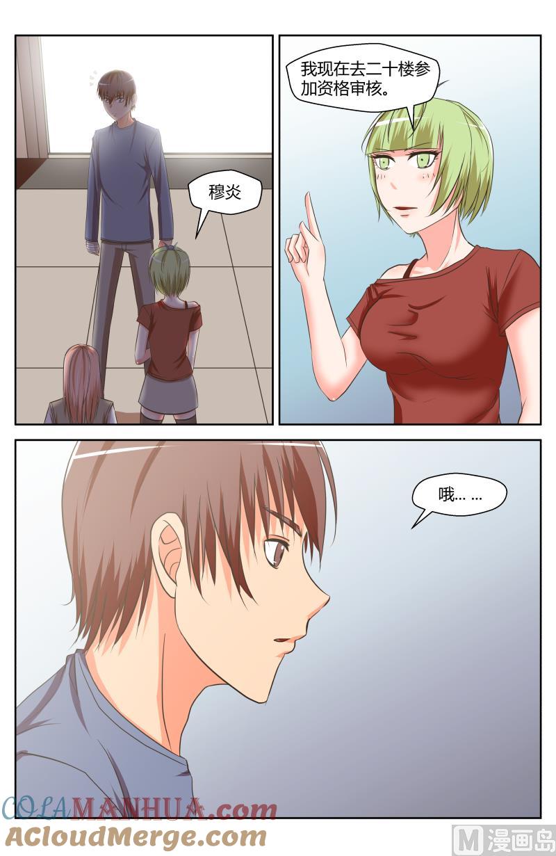 41 执照考核（9）-第15话