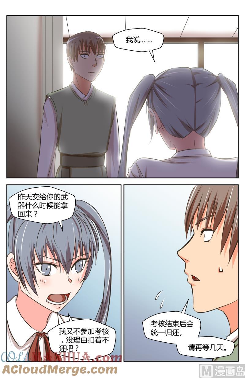 41 执照考核（9）-第15话