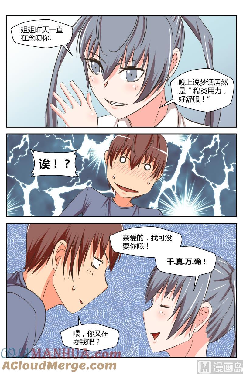 41 执照考核（9）-第15话