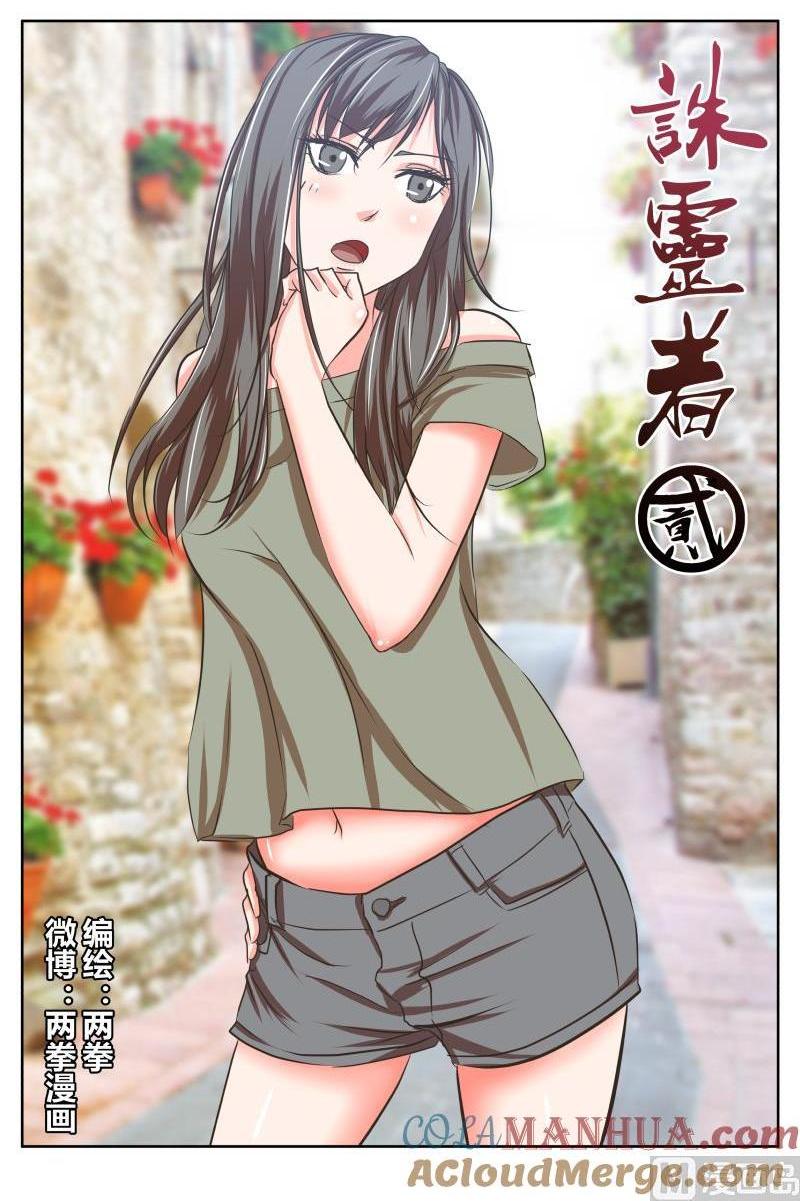 43 阴谋（2）-第17话