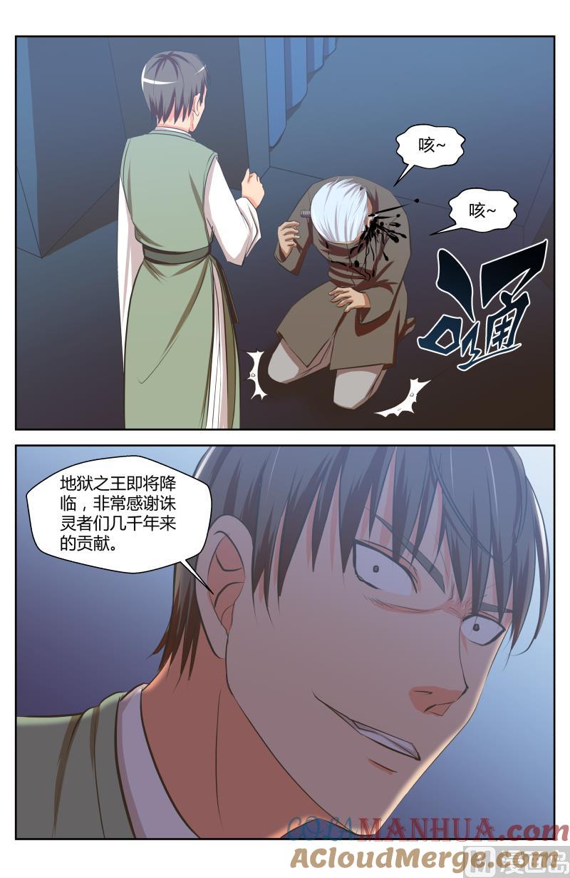 43 阴谋（2）-第17话