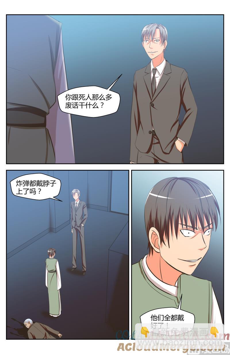 43 阴谋（2）-第17话