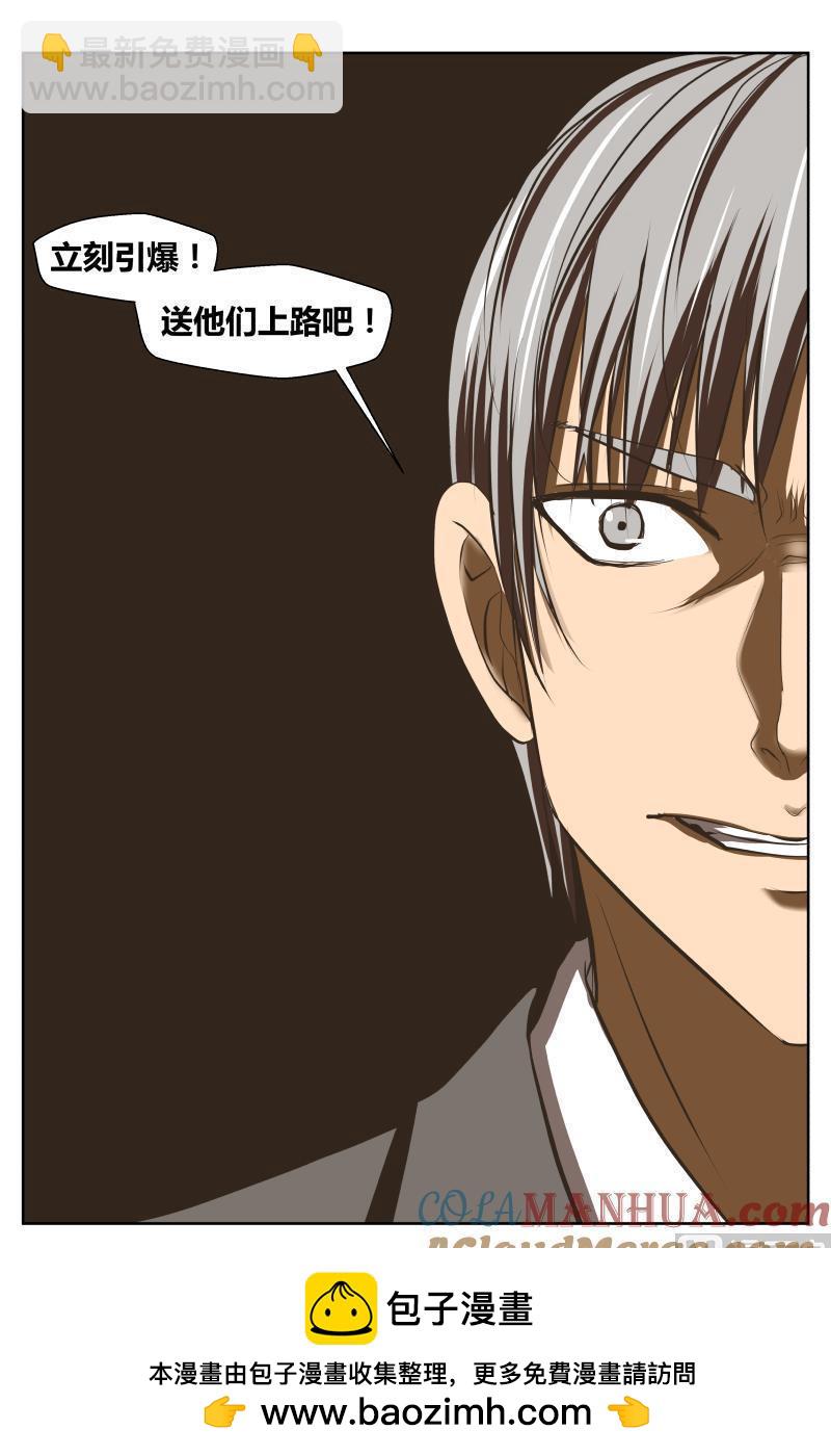 43 阴谋（2）-第17话