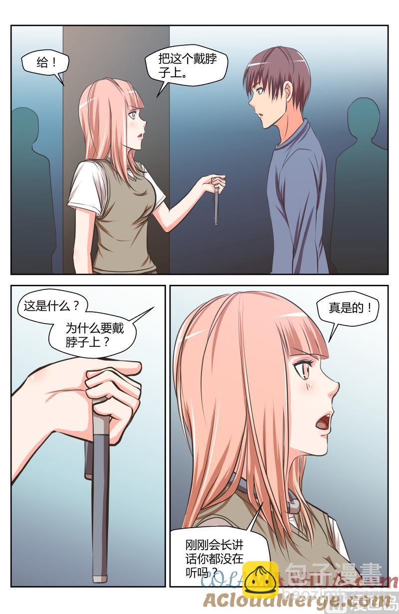 43 阴谋（2）-第17话