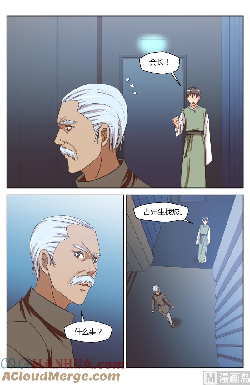 43 阴谋（2）-第17话