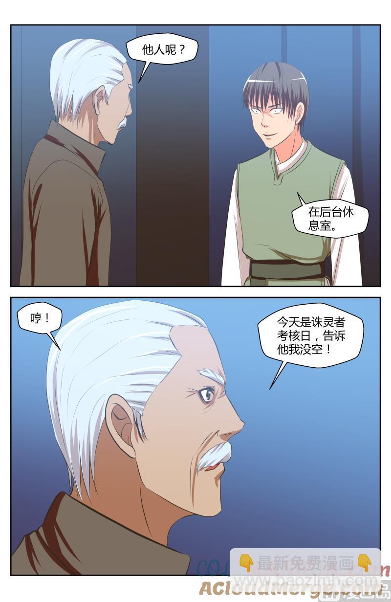 43 阴谋（2）-第17话