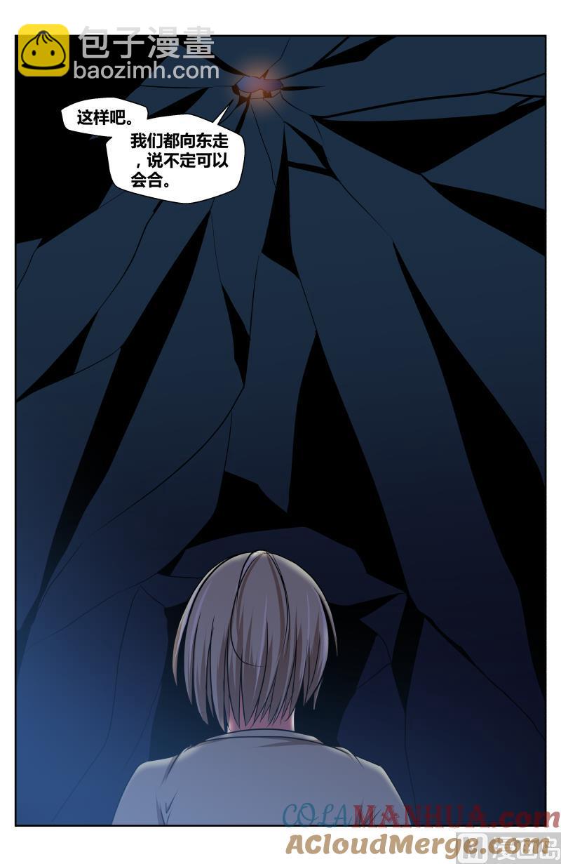 45 阴谋（4）-第19话