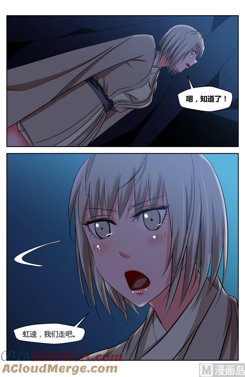 45 阴谋（4）-第19话