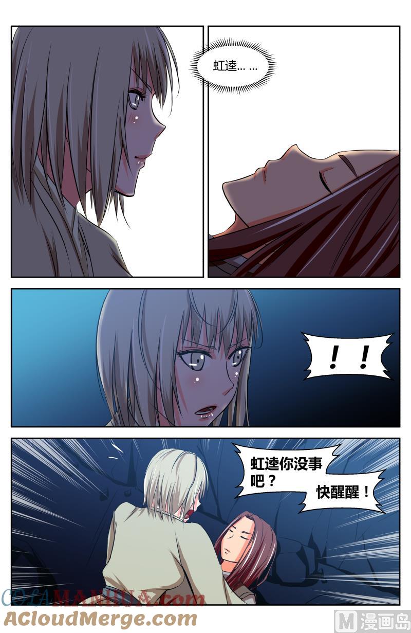 45 阴谋（4）-第19话