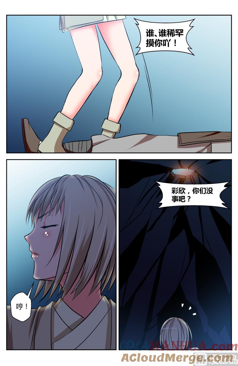 45 阴谋（4）-第19话