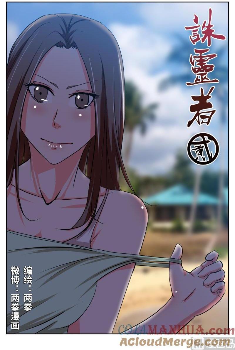 47 阴谋（6）-第21话