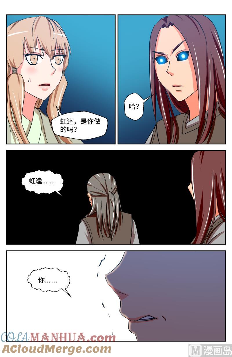 47 阴谋（6）-第21话