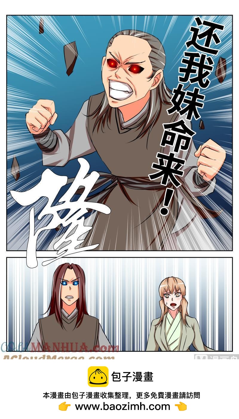 47 阴谋（6）-第21话