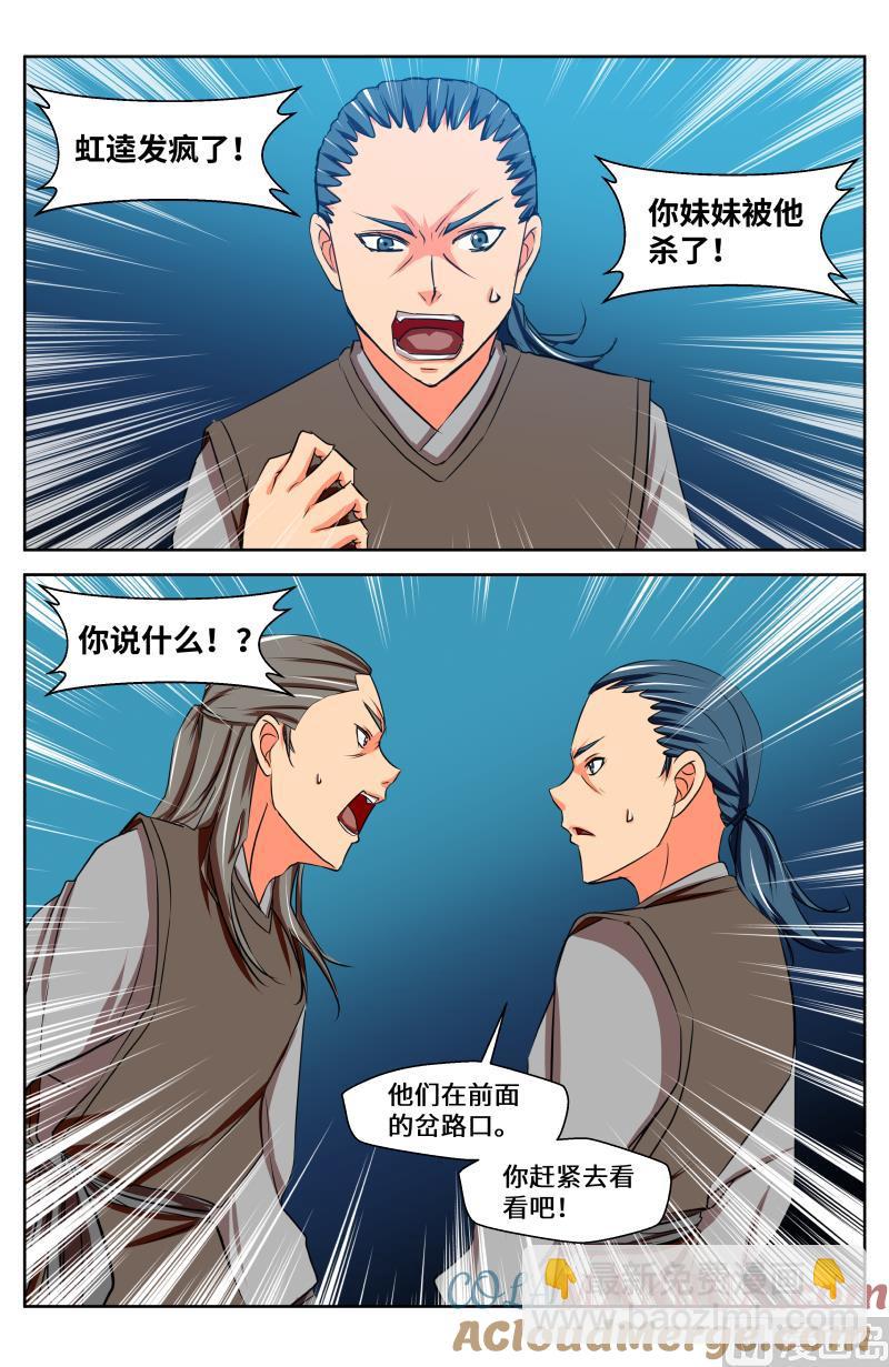 47 阴谋（6）-第21话