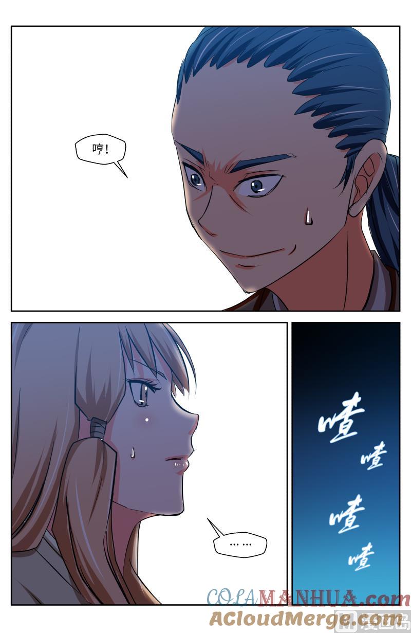 47 阴谋（6）-第21话