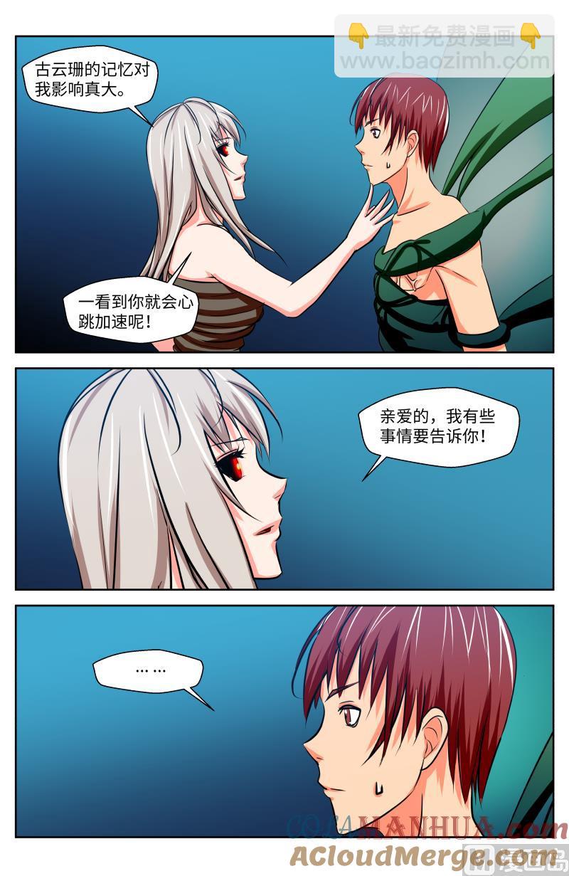 49 真相（2）-第23话