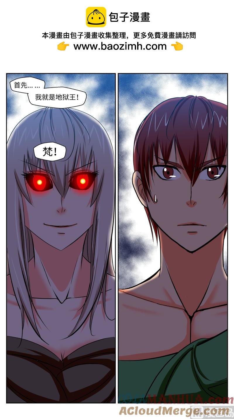 49 真相（2）-第23话