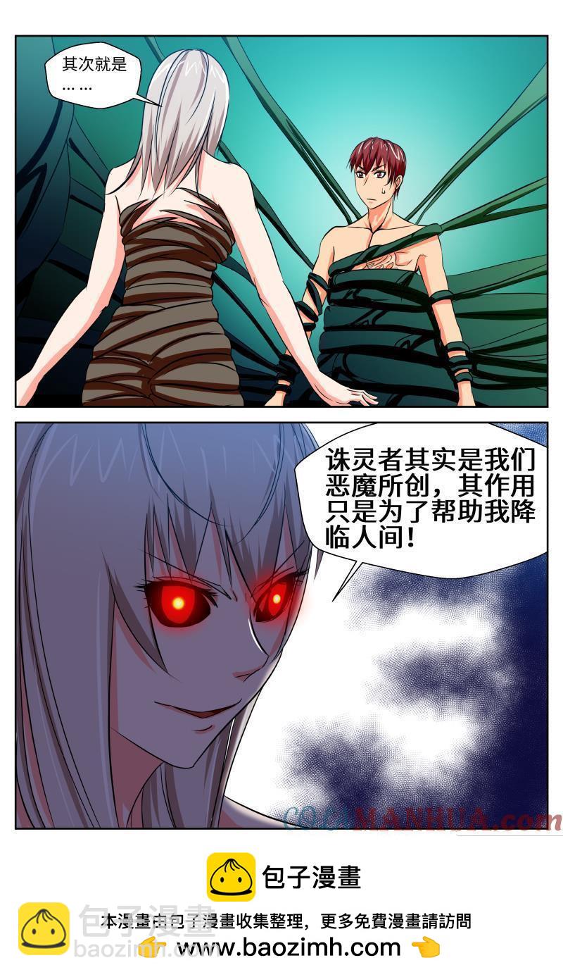 49 真相（2）-第23话