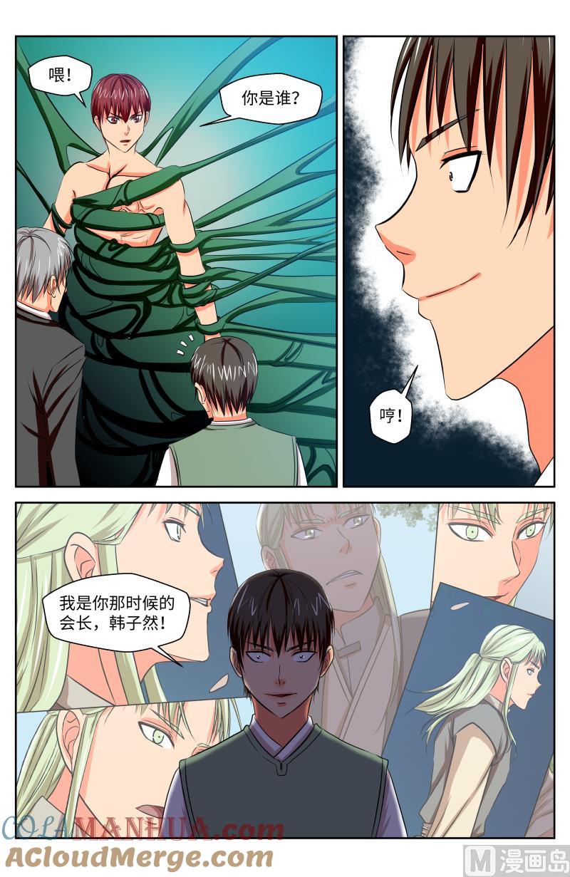 49 真相（2）-第23话