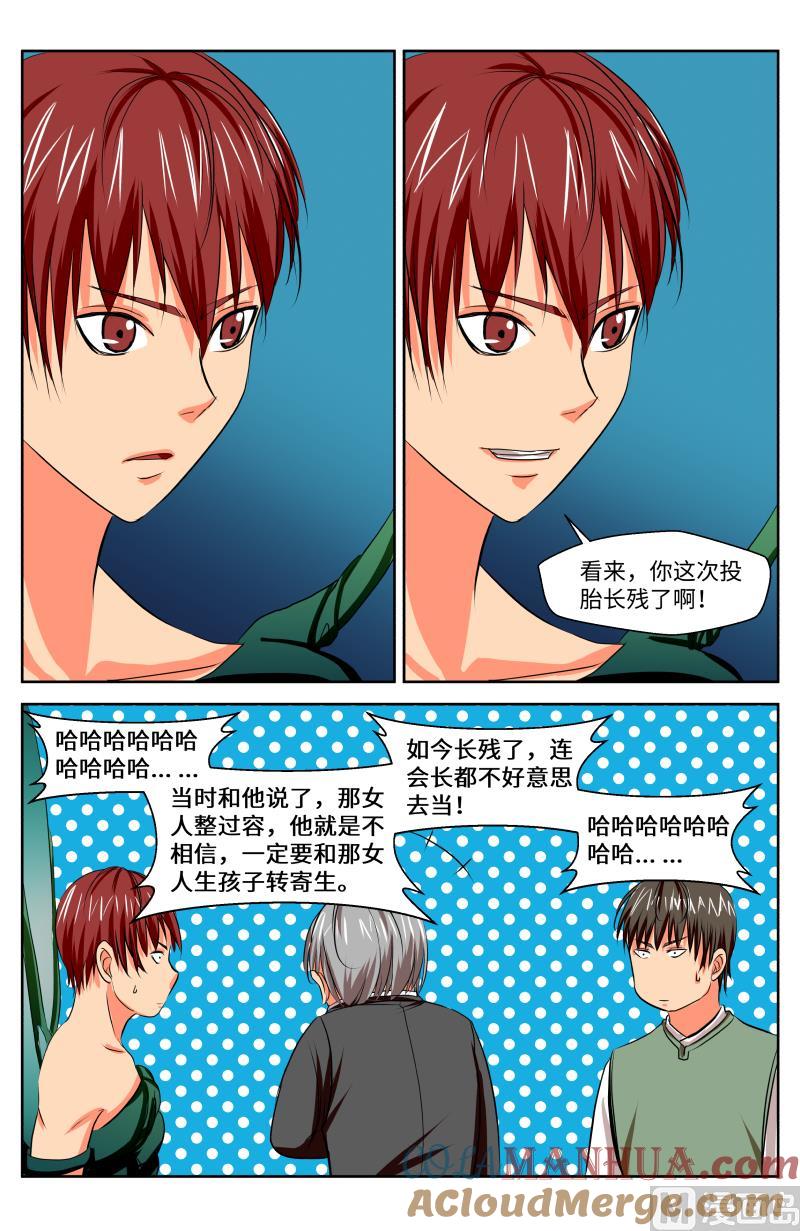 49 真相（2）-第23话