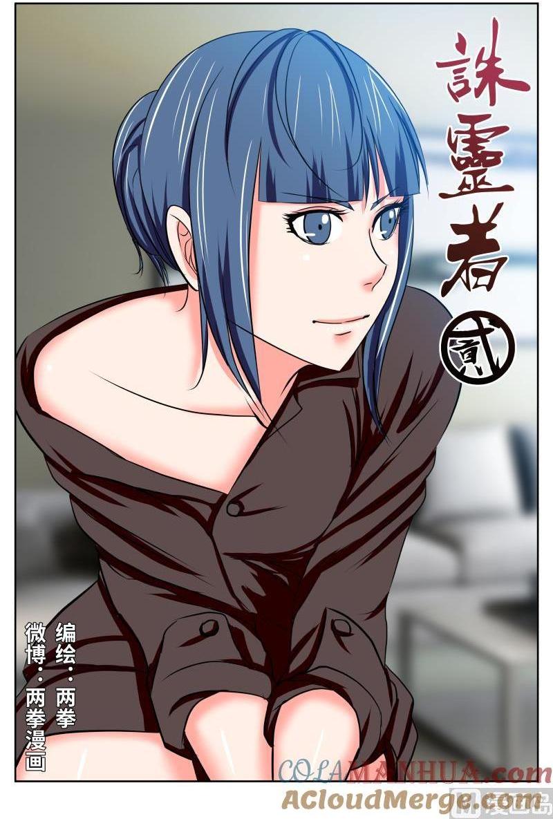 51 空白（1）-第25话