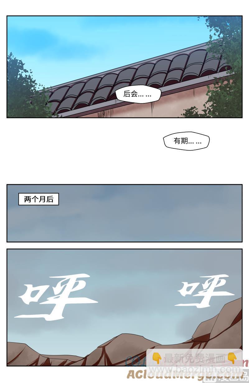 53 空白（3）-第27话