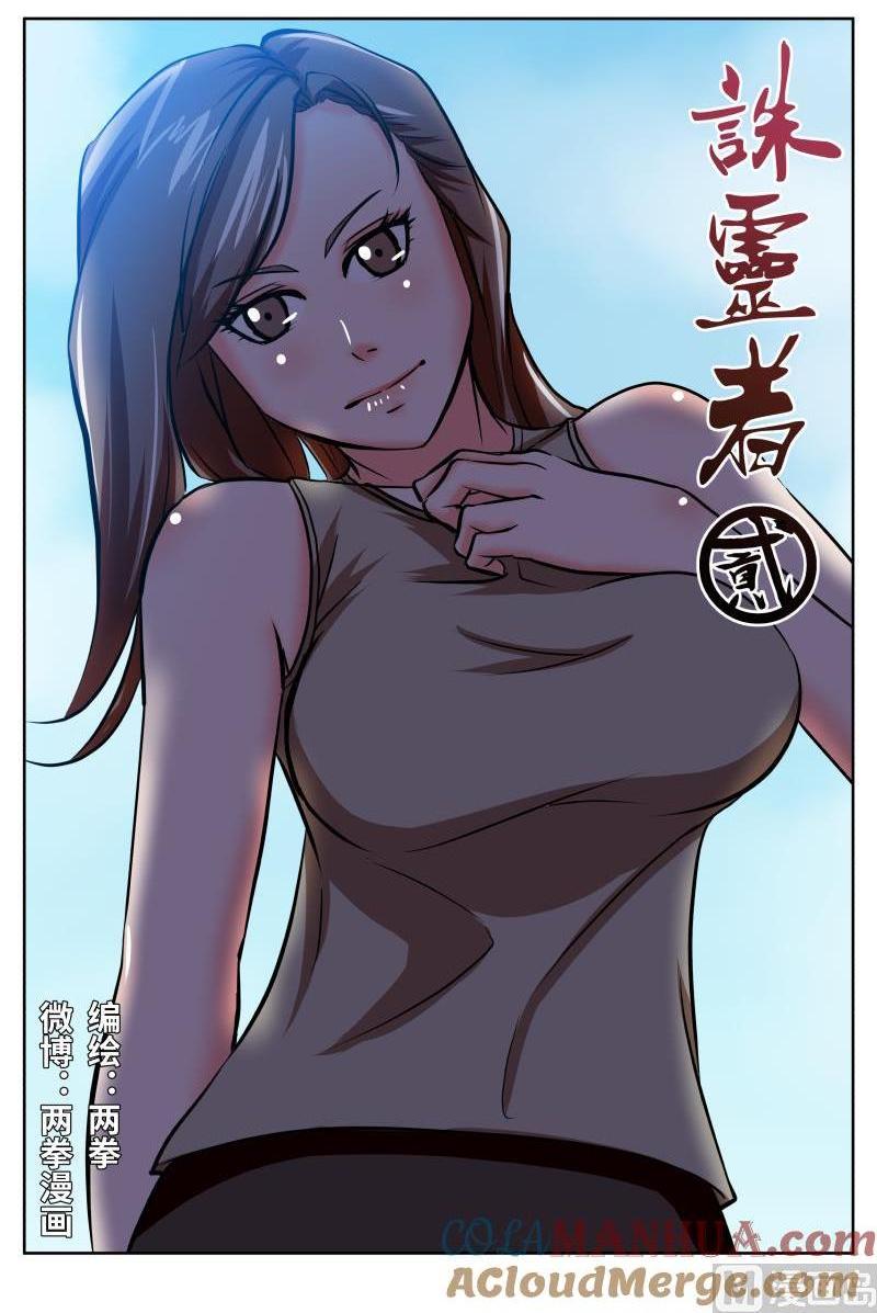 55 空白（5）-第29话