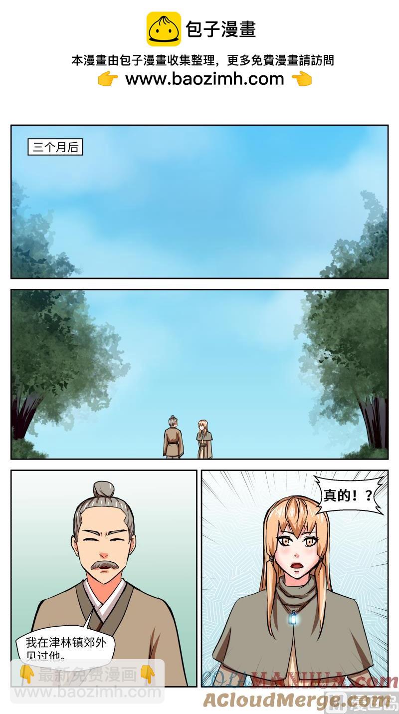 55 空白（5）-第29话