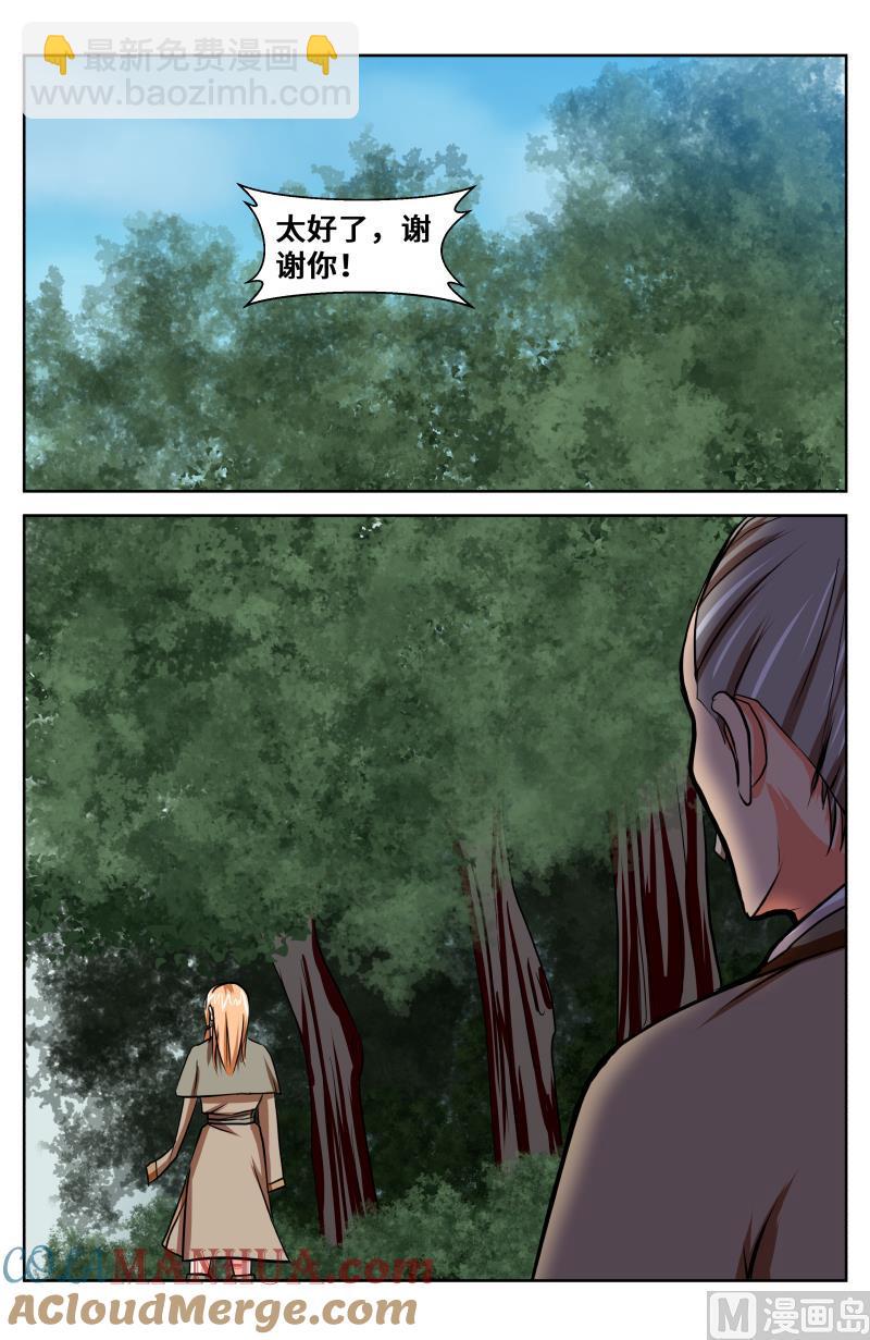 55 空白（5）-第29话