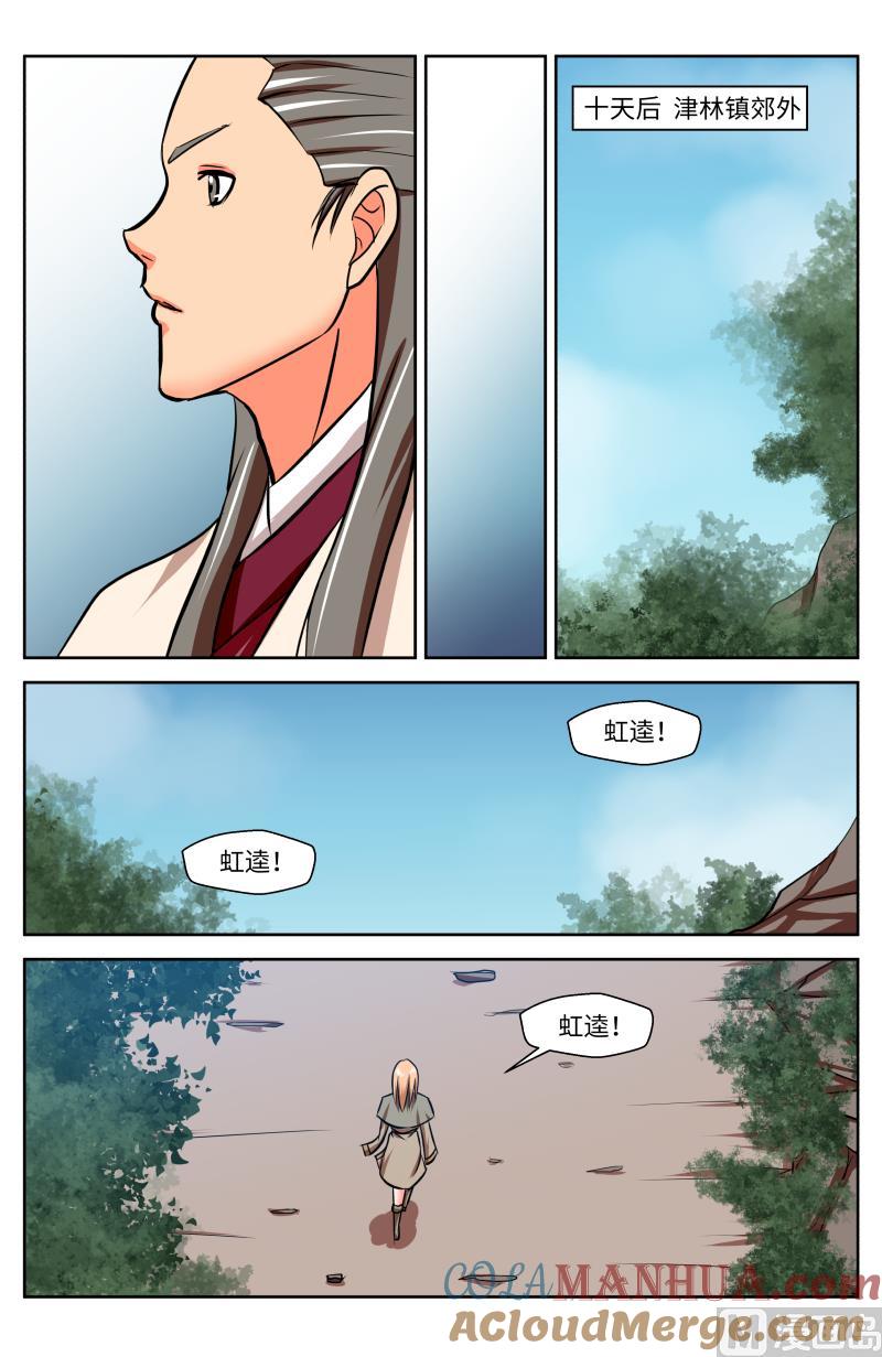 55 空白（5）-第29话