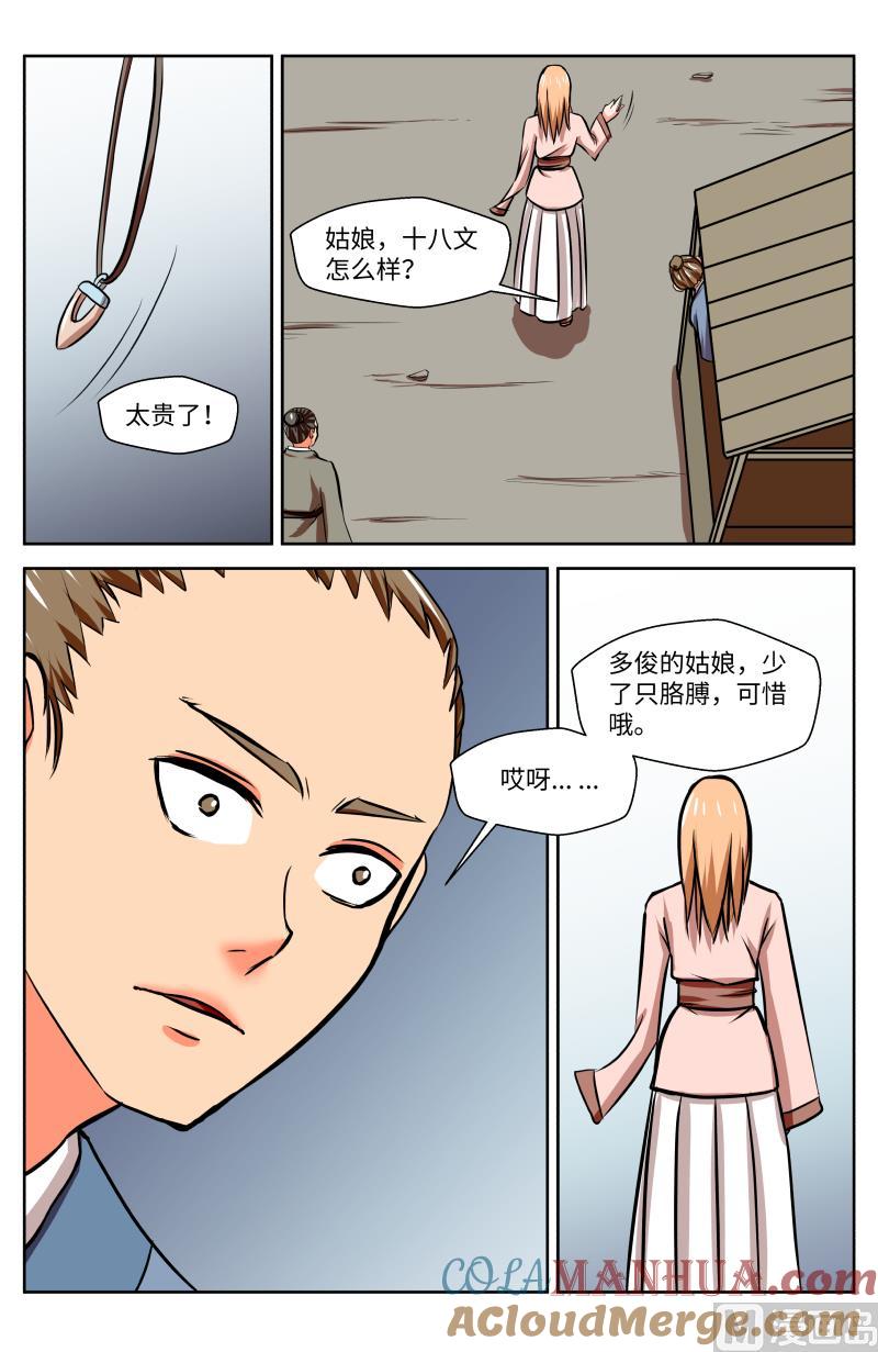 57 空白（7）-第39话