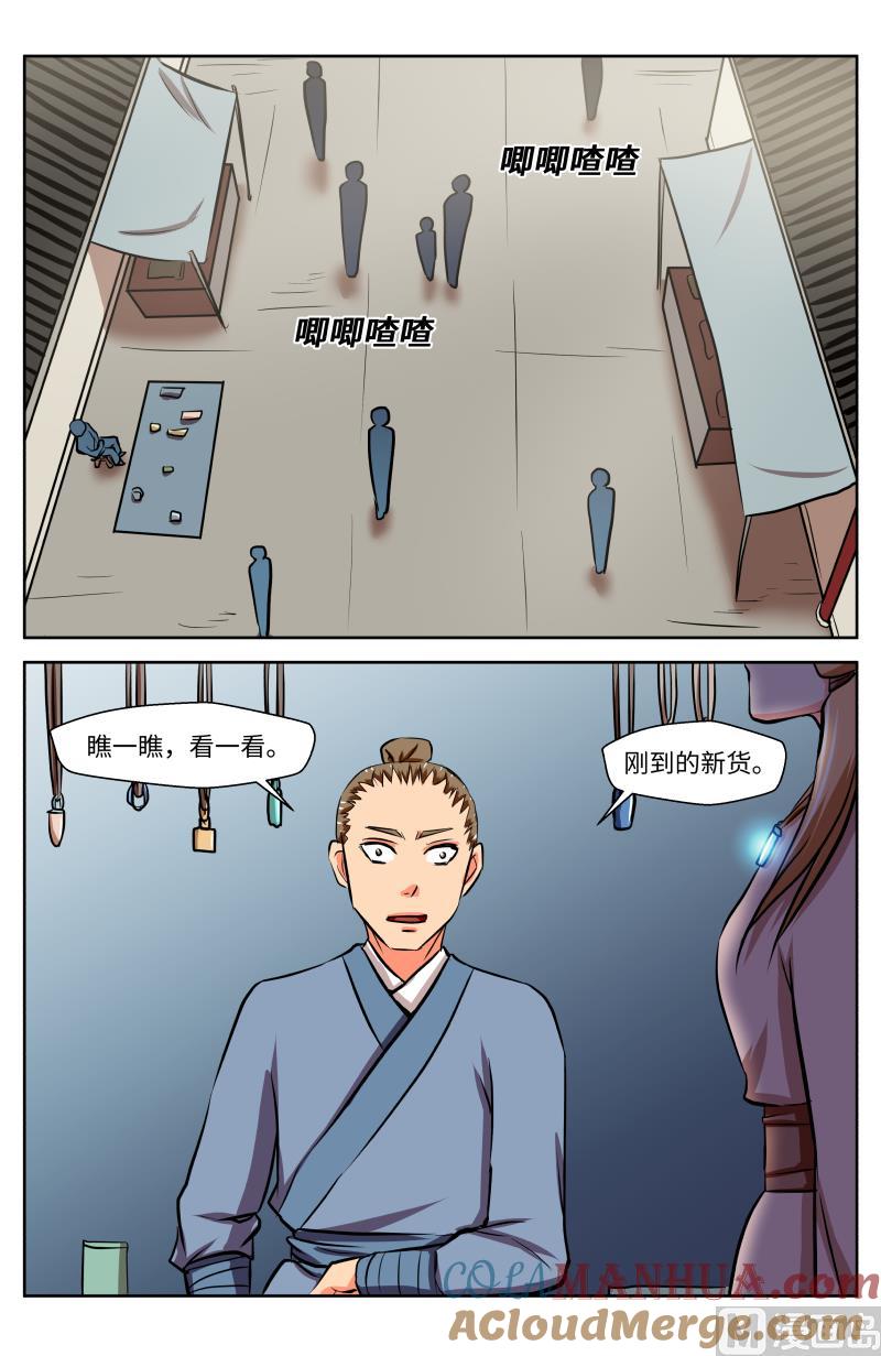 57 空白（7）-第39话