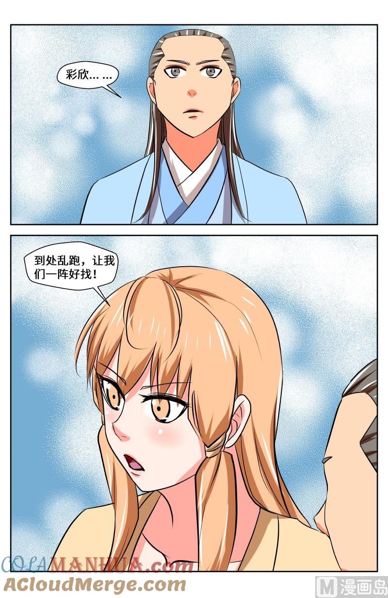 59 终与始-第41话