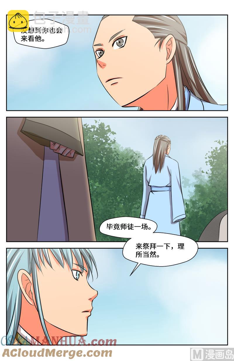 59 终与始-第41话