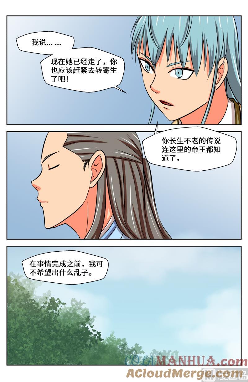 59 终与始-第41话