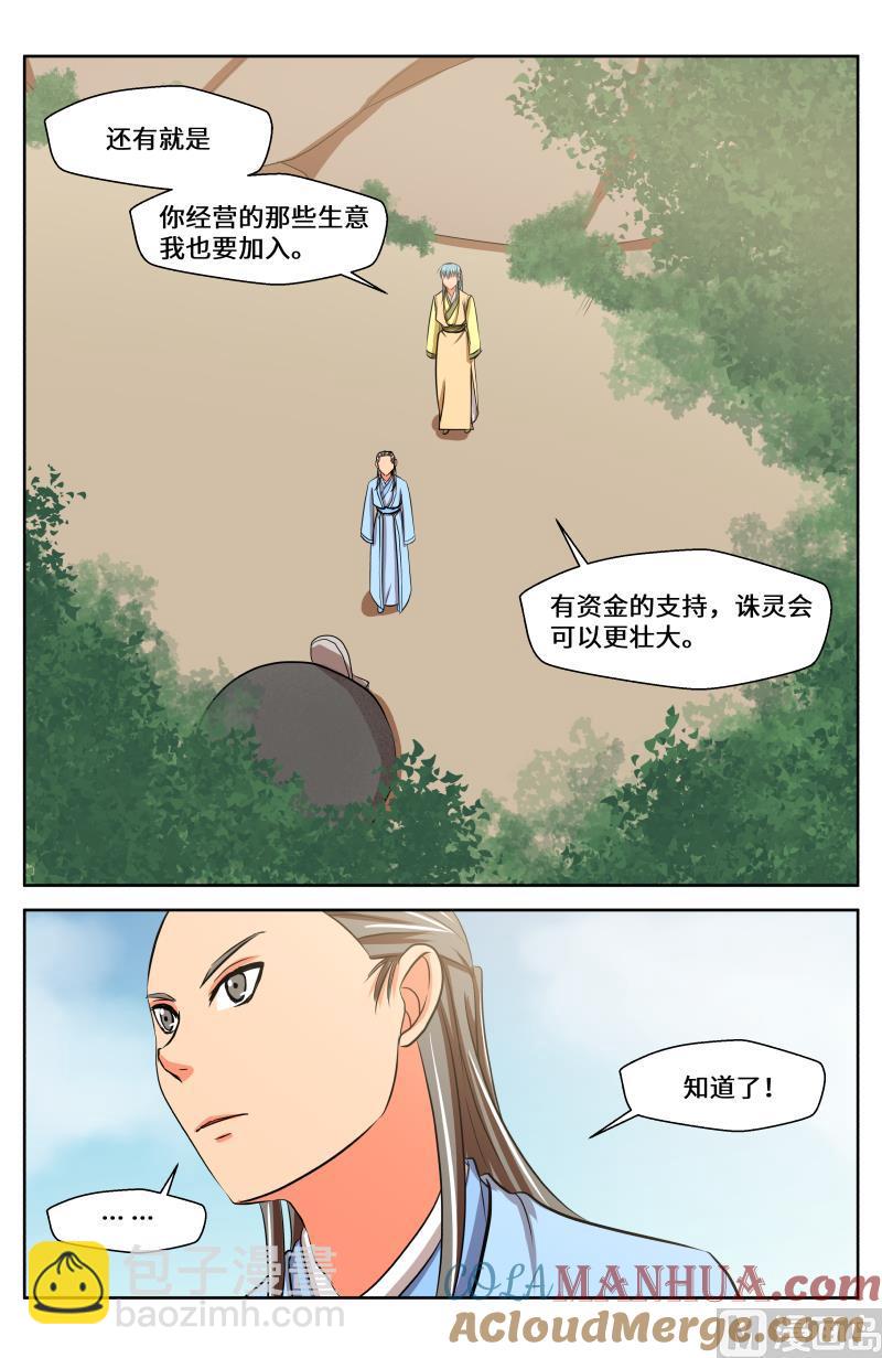 59 终与始-第41话