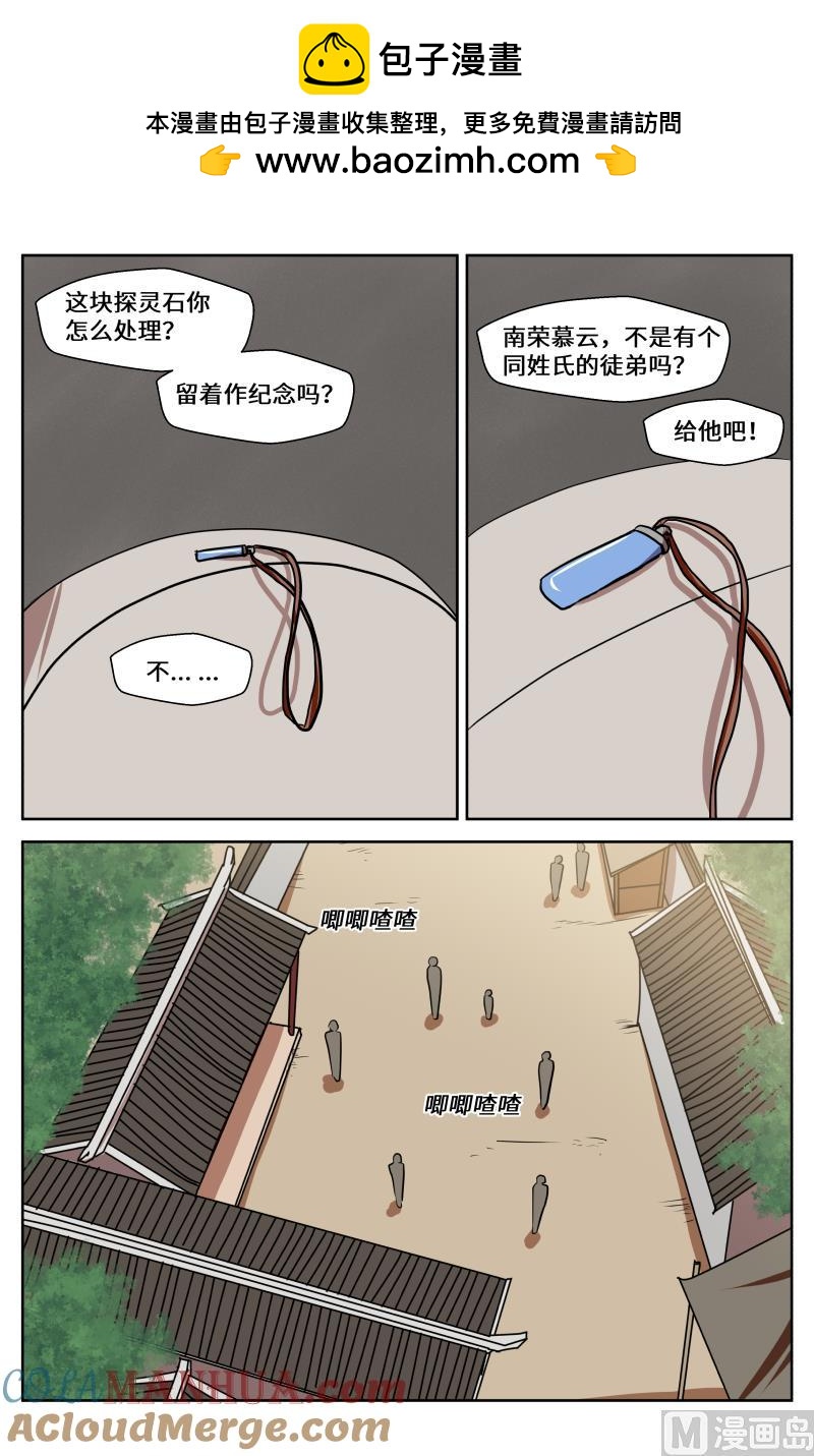 59 终与始-第41话