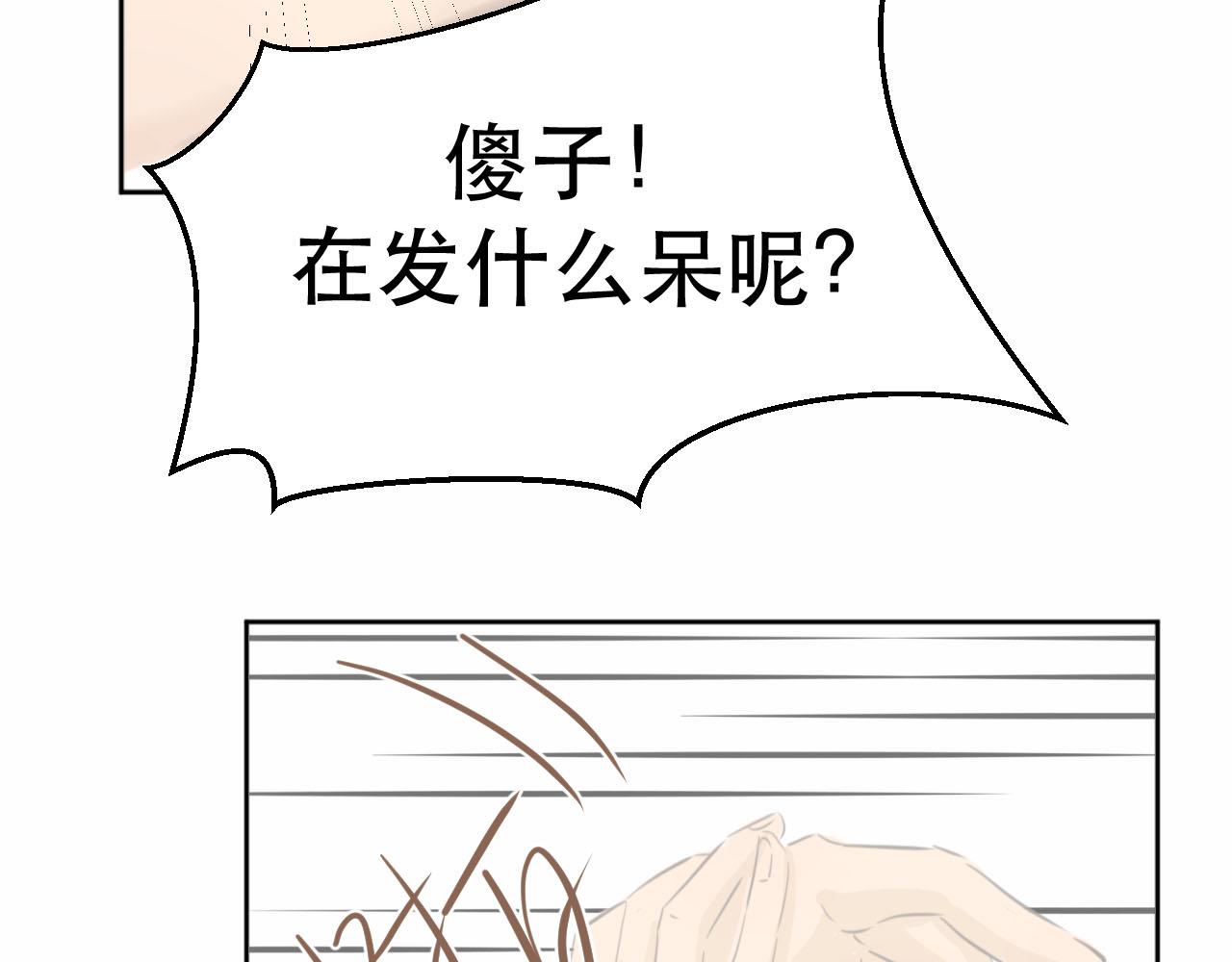 竹馬大於天降是也 - 原地 - 2