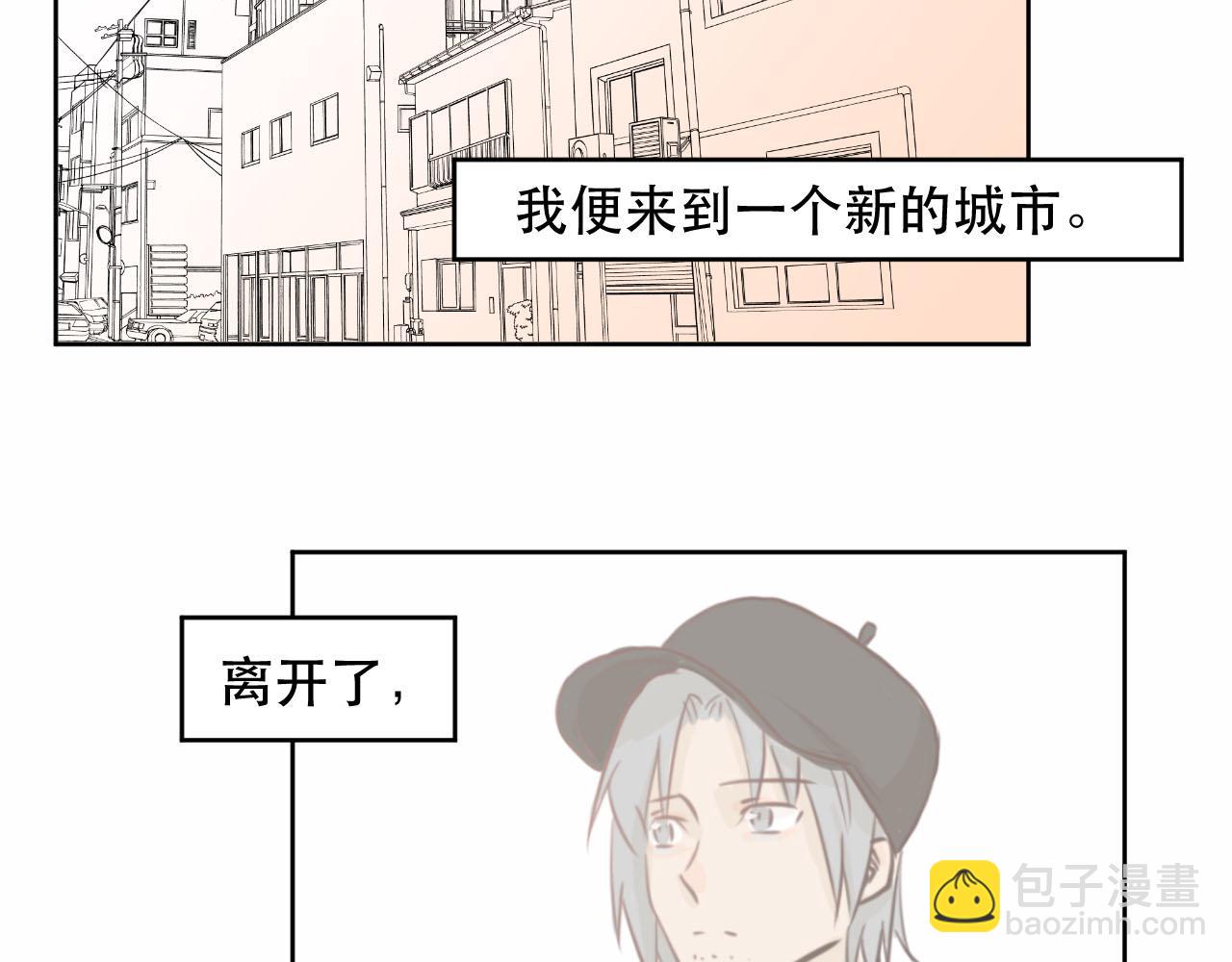 竹馬大於天降是也 - 最後 - 4